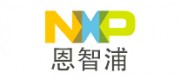 NXP恩智浦