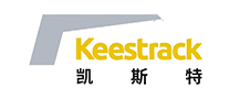 Keestrack凯斯特