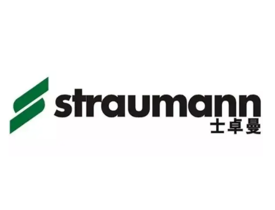 Straumann士卓曼