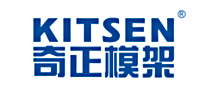 奇正模架KITSEN