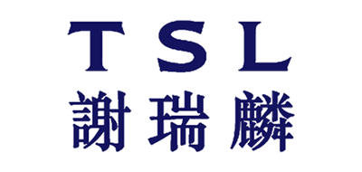 谢瑞麟TSL