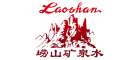 崂山矿泉Laoshan